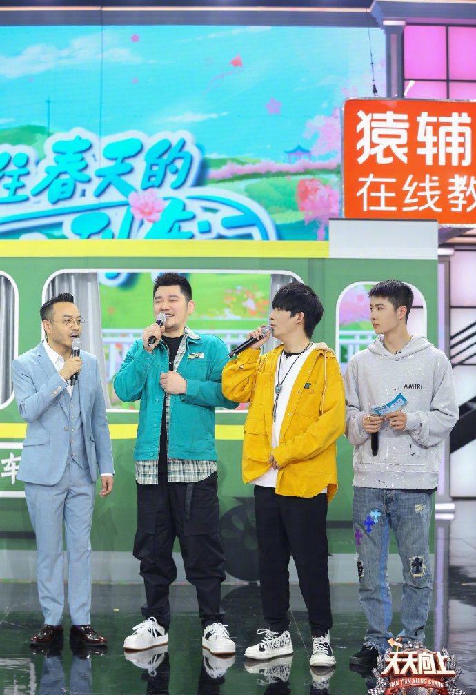 王一博《天天向上》本周剧照上新 礼貌王天天的小习惯值得学习