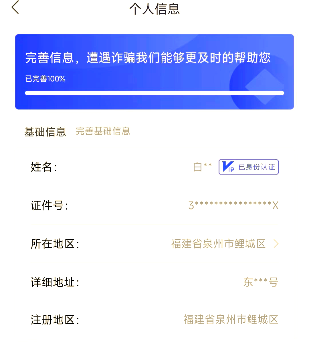 诈骗短信怎么投诉举报国家反诈中心呢 诈骗短信怎么投诉举报国家反诈中心呢