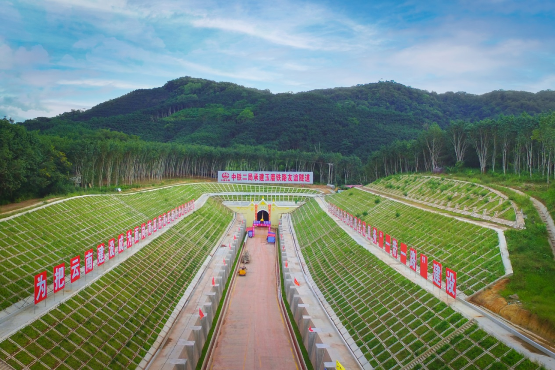 中缅友谊隧道图片