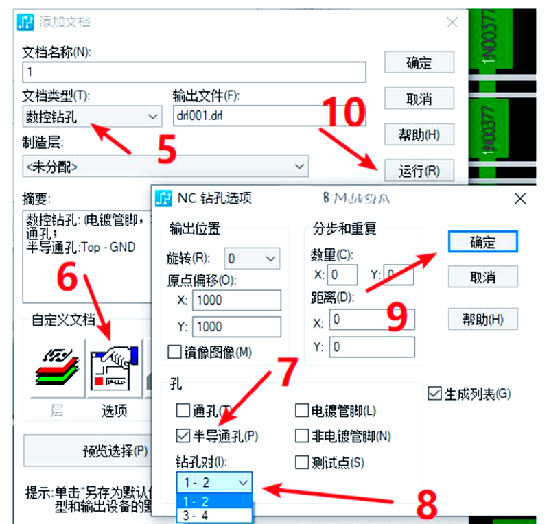 pcb输出gerber文件:pads软件详细步骤解析