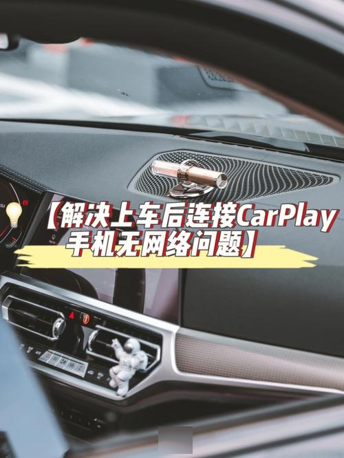 怎么连接车的热点教程手机(怎么连接车上的热点)