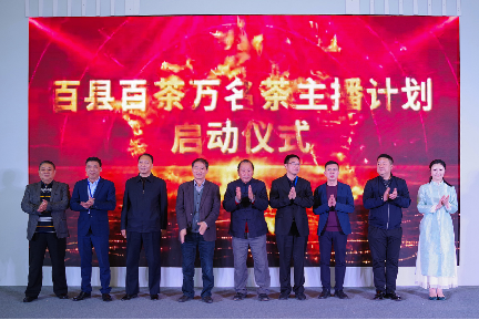 陆羽国际集团2021年10件大事出炉丨今年陆羽茶交所的关键词是?