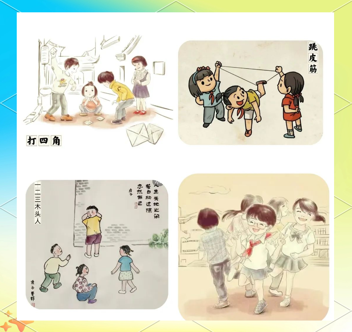四年级小孩玩的游戏有哪些(适合四年级小孩子玩的小游戏)