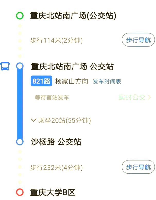重庆大学新生手册:交通与校园生活全攻略