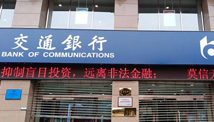 交通银行的私人银行的门槛是怎样的?