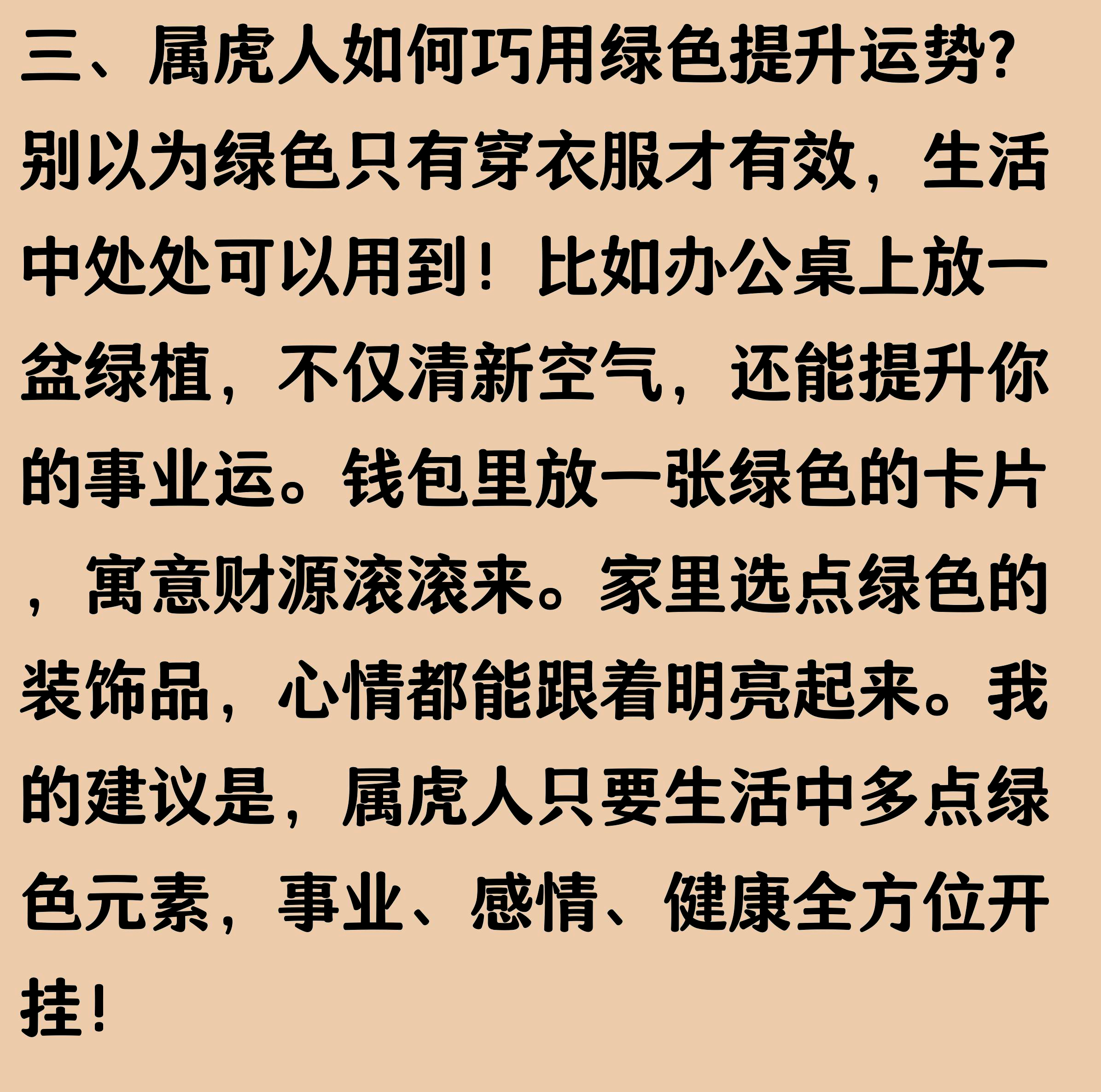 生肖虎今年运势如何(十二生肖属虎今年运势)
