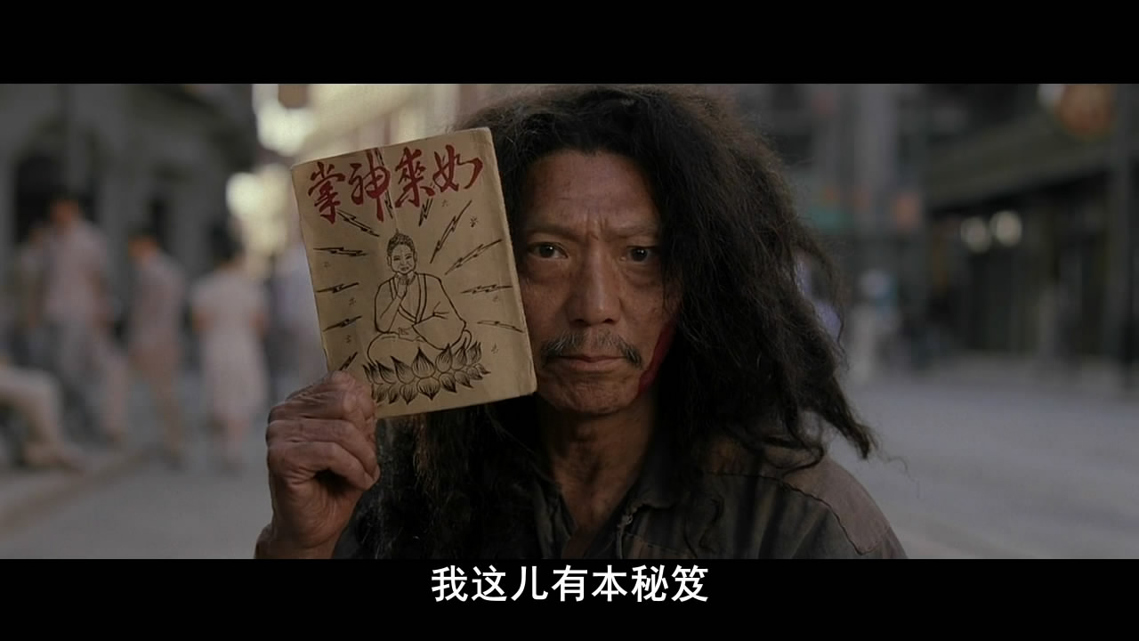 你没看过的黑白片《如来神掌》,它影响了刘镇伟周星驰等几代影人