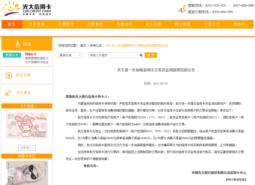 光大银行开资信证明需要什么 baijiahao.baidu.com