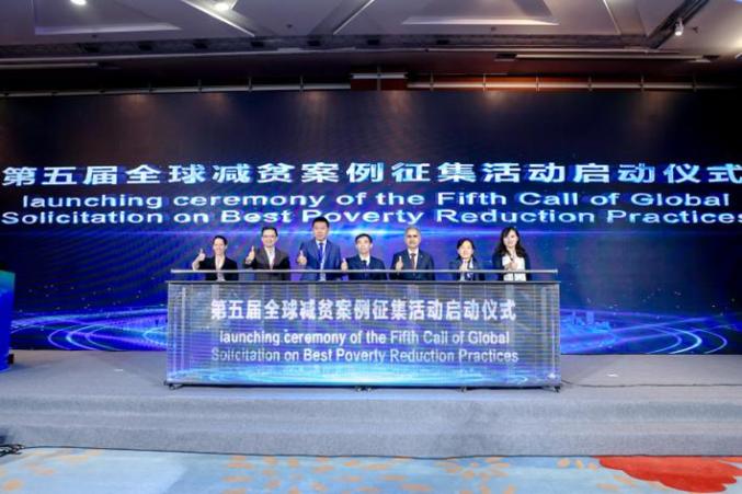 2023中非合作论坛—减贫与发展会议和2023全球减贫伙伴研讨会在京举办