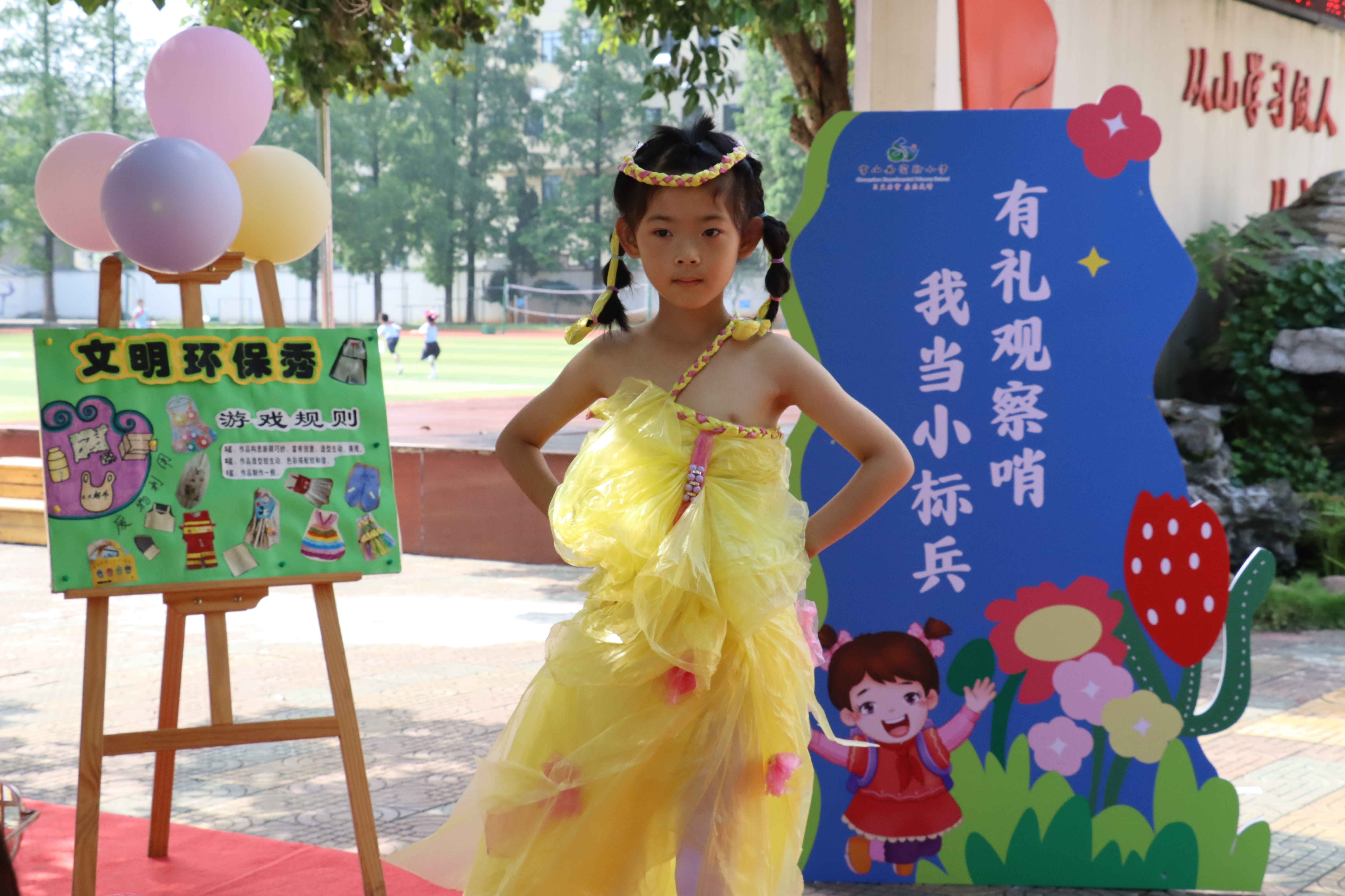 变废为宝,这所小学举办了一场环保时装秀