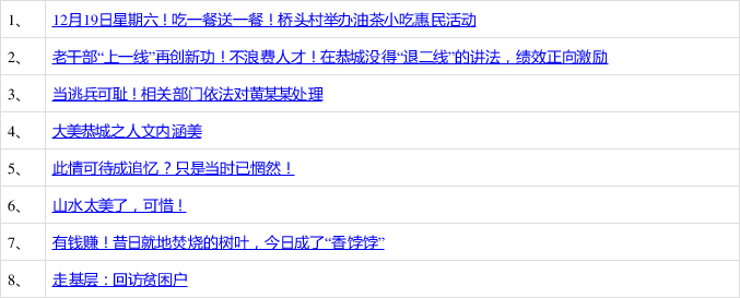 当逃兵可耻!相关部门依法对黄某某处理
