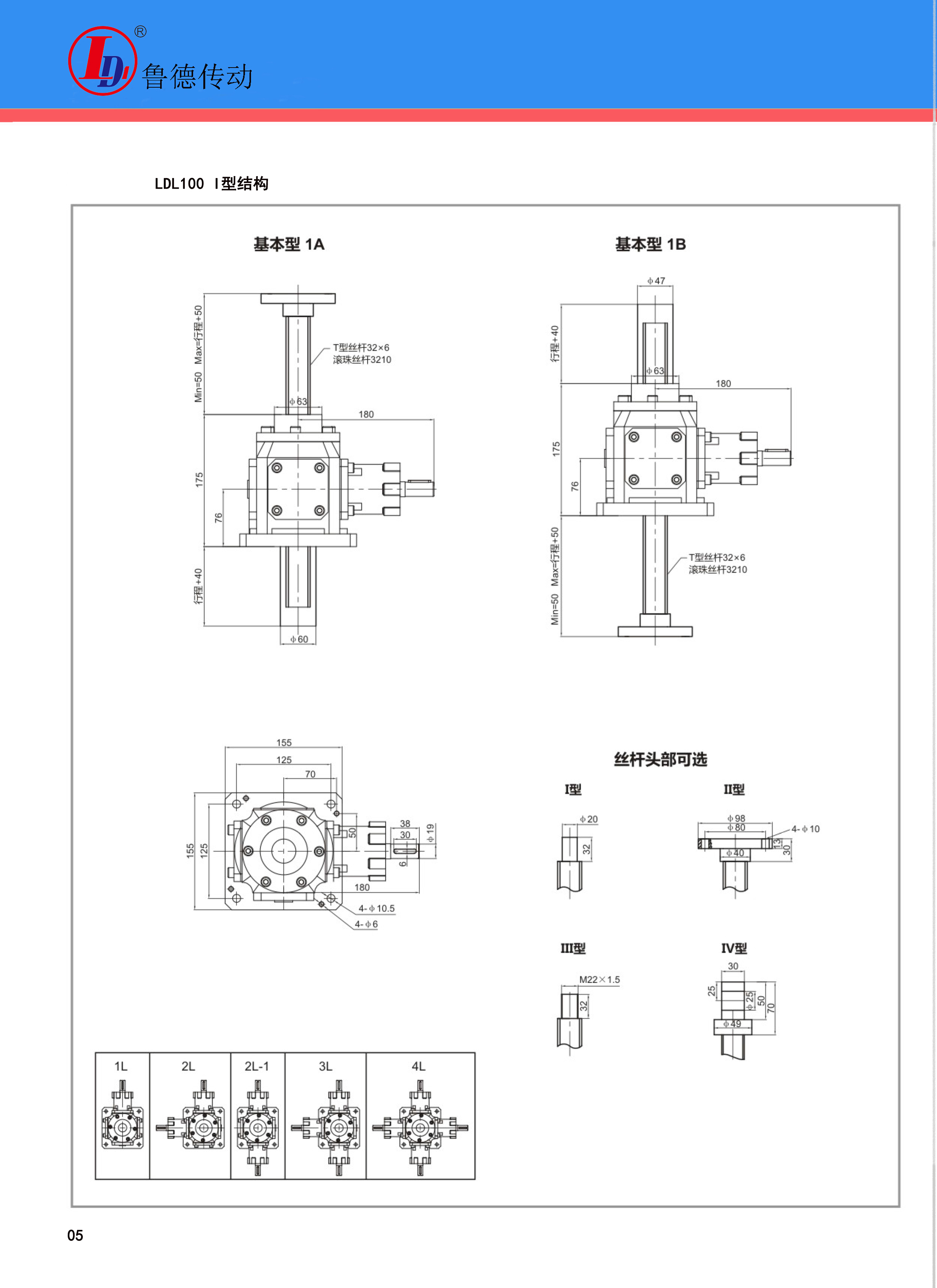 丝杆升降机构简图图片