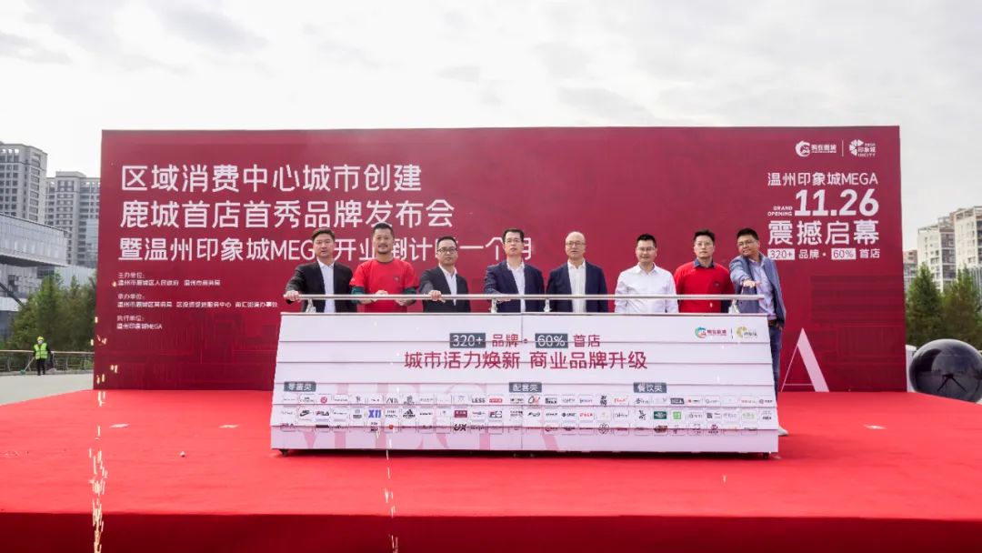 定档11.26开业,温州印象城mega的15个看点全预告