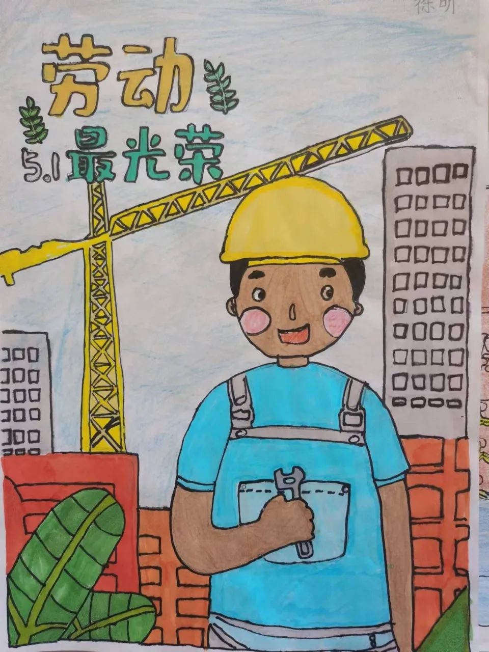 "红领巾"爱劳动——门河小学"五一"劳动节主题活动