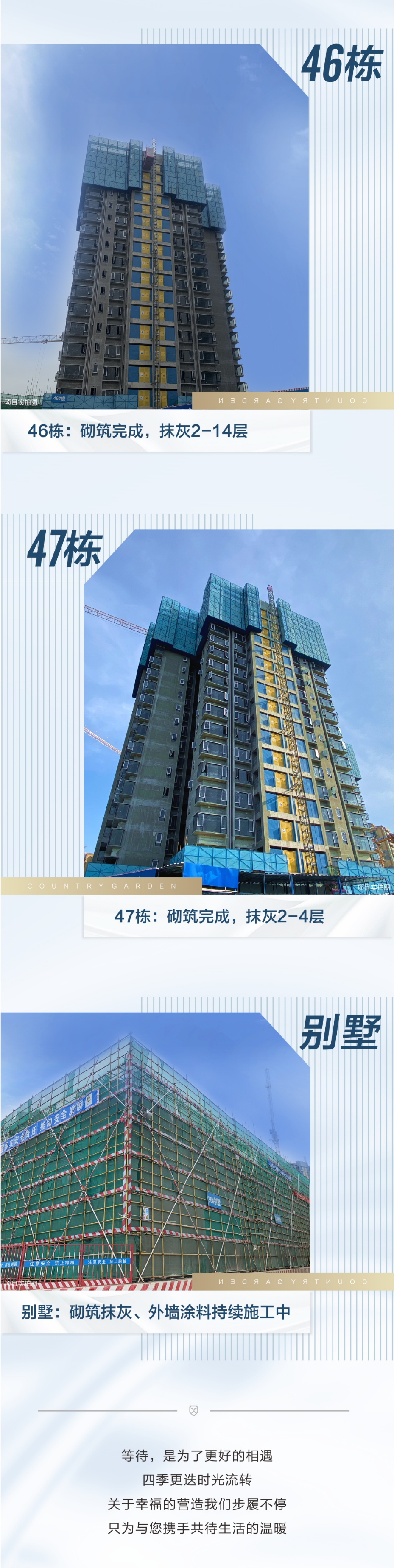 冬寒初来 家音知暖|碧桂园狮子洋2期11月业主家书