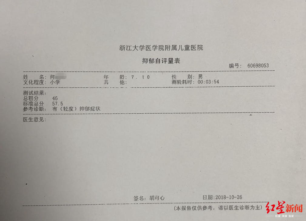10岁男孩患童年情绪障碍休学大半年,家长质疑系班主任