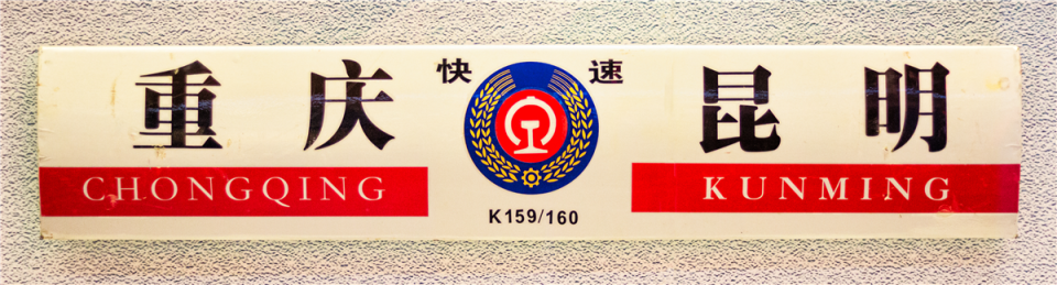 关于火车的指示牌,你一定想知道这些!