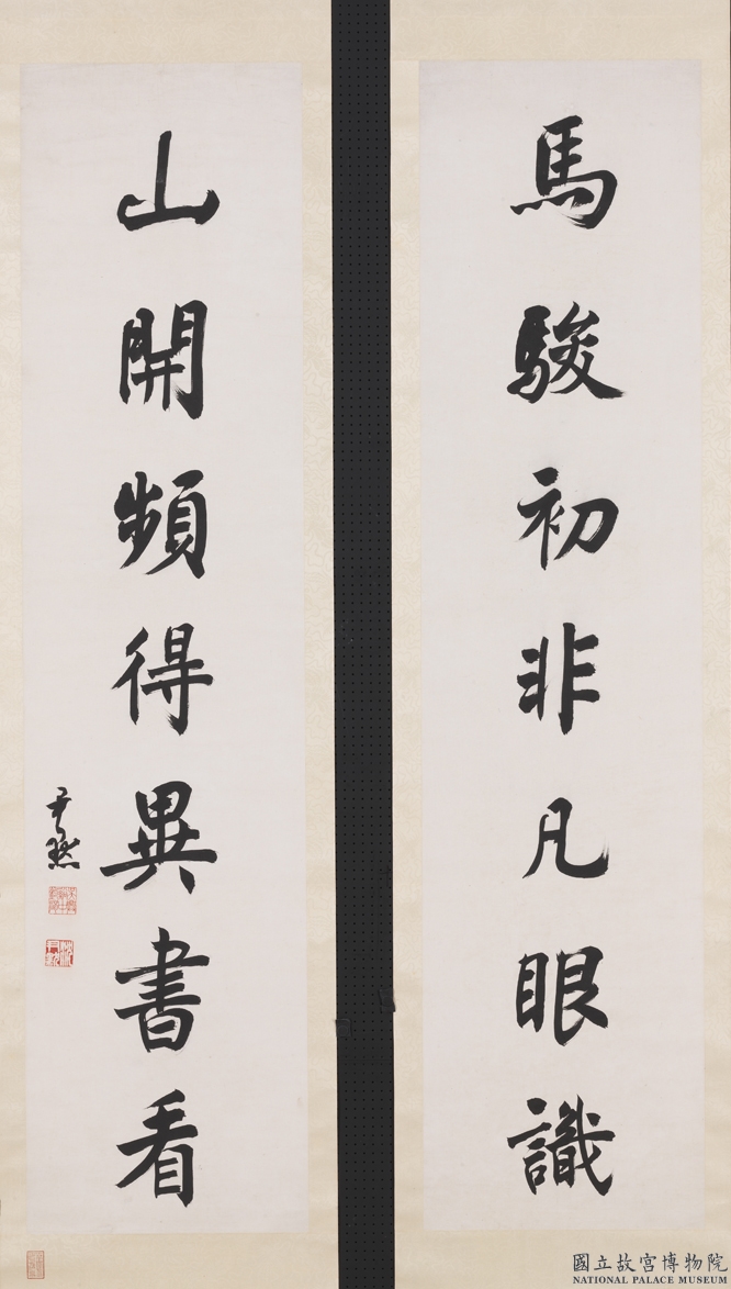 书法名家系列(八)沈尹默