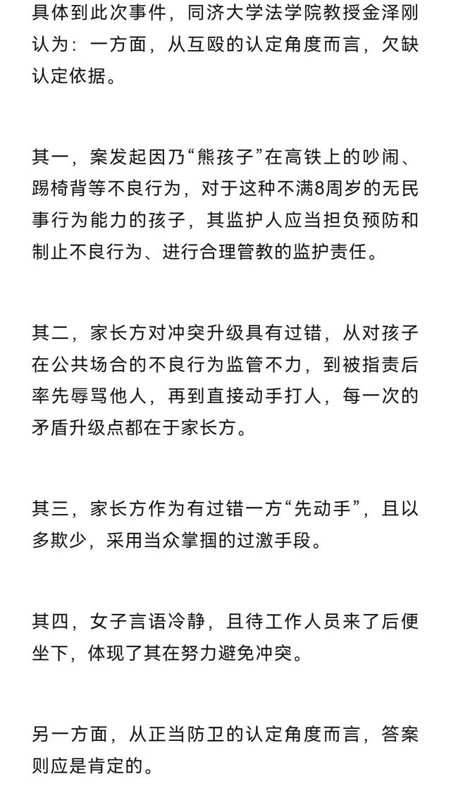 高鐵被掌摑女孩堅決不和解:不好意思,這次沒人慣著你了