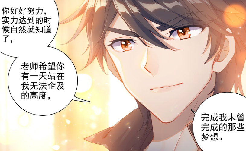 终极斗罗:季洪彬离开斗罗星,蓝轩宇正式入学史莱克学院