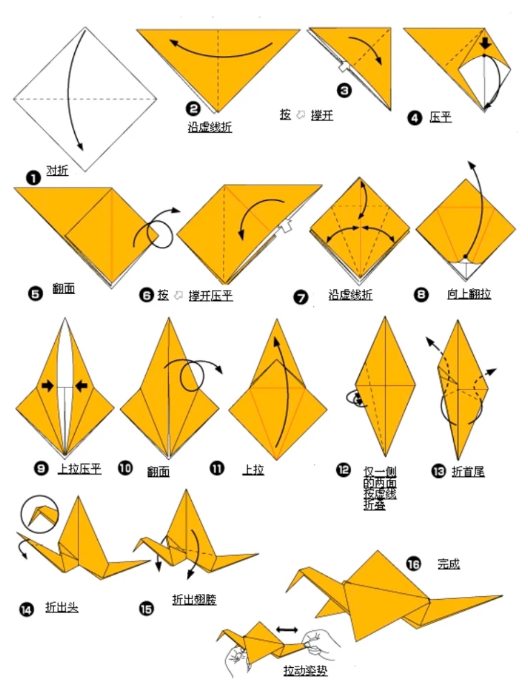 千纸鹤折纸教程
