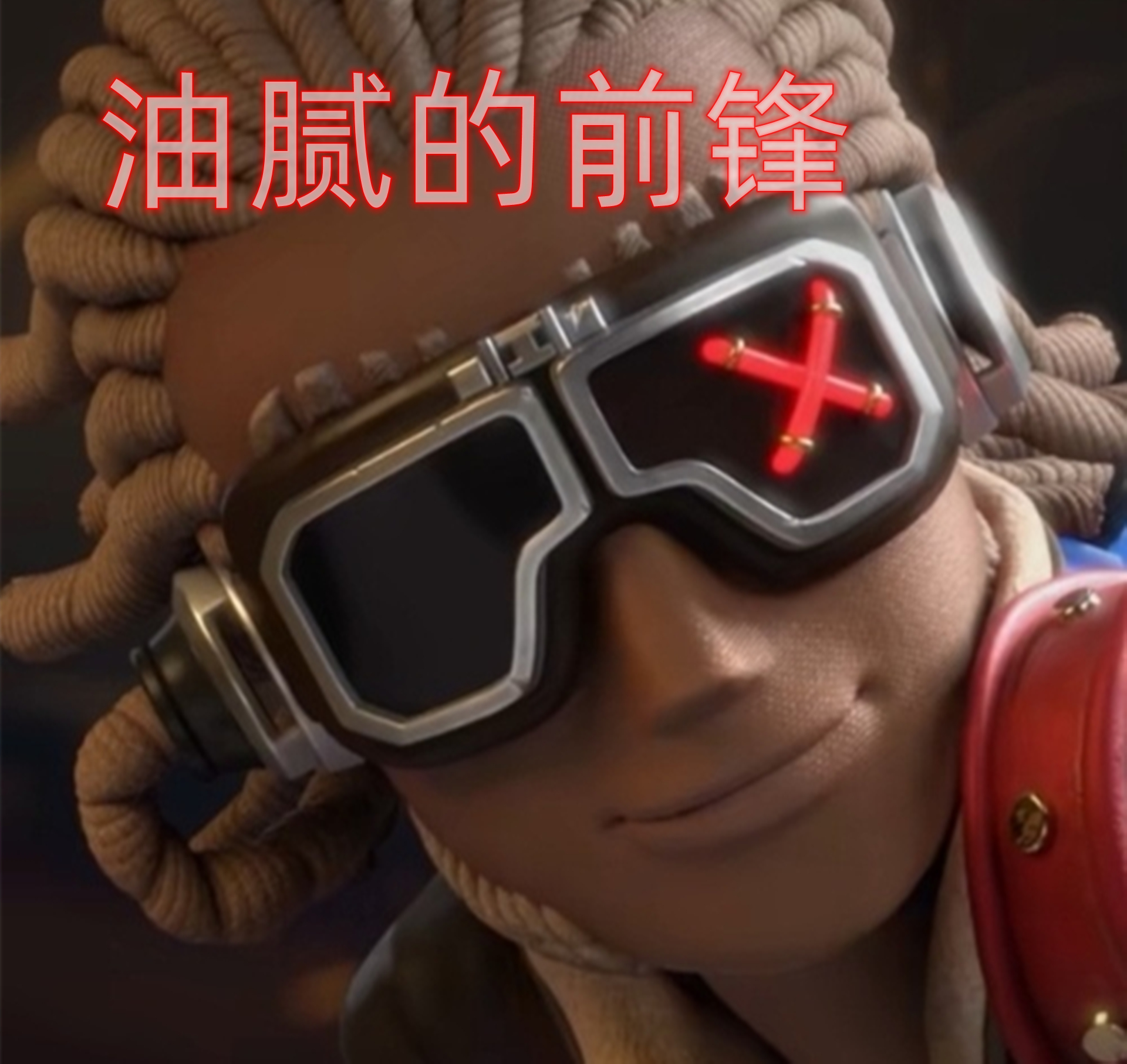 第五人格:这张截图会改变你对前锋的传统印象,威廉也可以很油腻