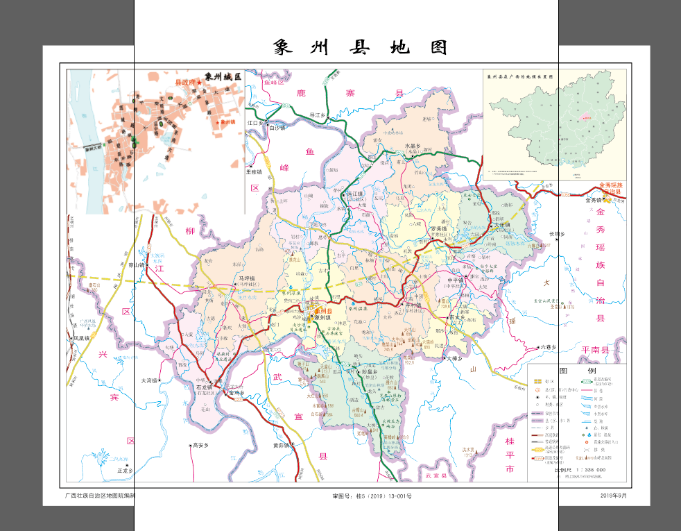 象州地图高清版大地图图片