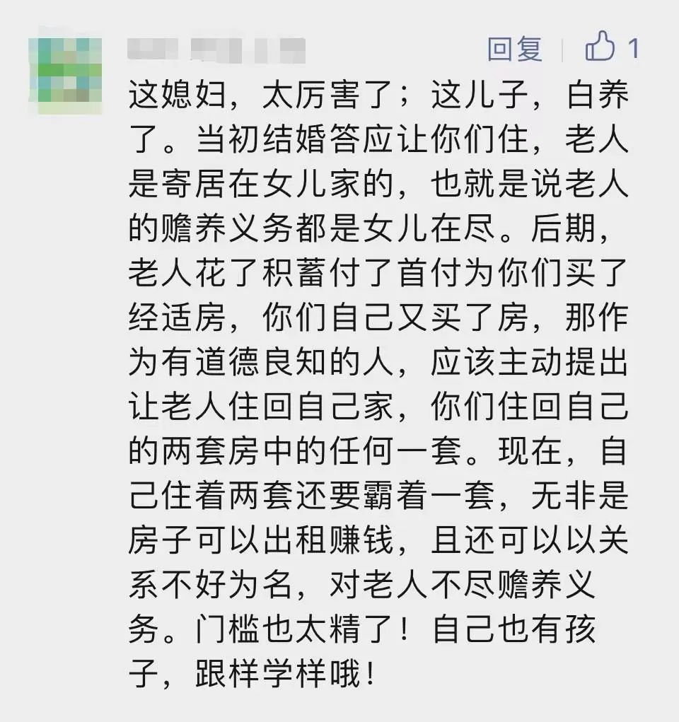 小夫妻婚後公婆想要回婚房!兒媳急了:碰到一家無賴,早知不嫁了