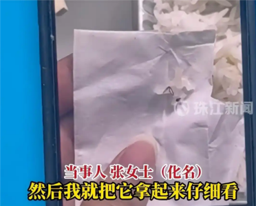 女子点外卖吃出蟑螂腿 店员上门毁餐辱骂就当喂狗了 商家：诚恳道歉