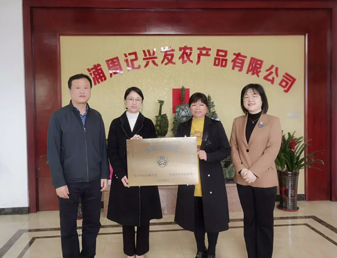 陈薇薇到荔浦市调研新领域妇联组织发展情况