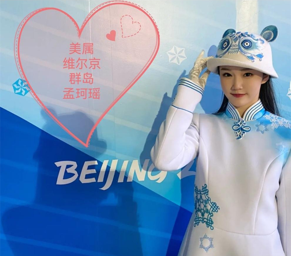 北京冬奥会举牌衣服图片