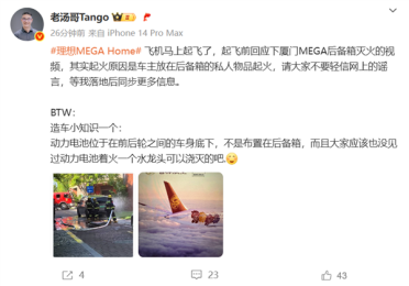 雷军：SUV才是汽车行业真正主战场 小米YU7将迎最残酷的竞争