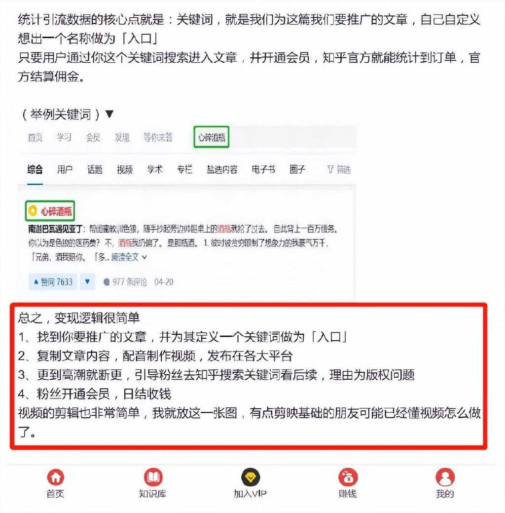 如果你也想通過小說推文提高收入,可以在文末免費領取我分享的小說