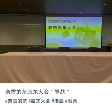 股东喊话奈雪创始人拿1元年薪 官方直言：他要养家 1元不现实