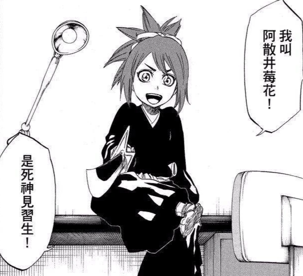 《死神》续作漫画:露琪亚和恋次的女儿登场,她的老师是斑目一角