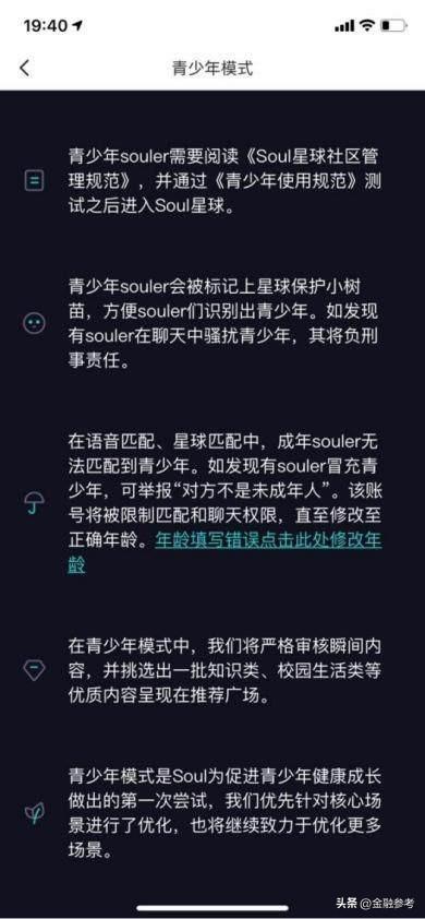 持续完善未成年保护机制,soul创始人张璐及团队打造绿色冲浪"安全网"