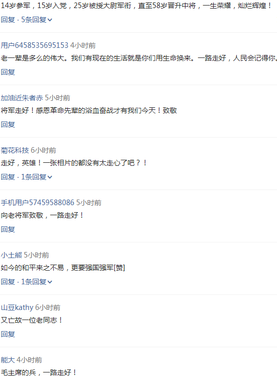 刘新增逝世,14岁参军,15岁时带部队端了日伪炮楼,网友缅怀!