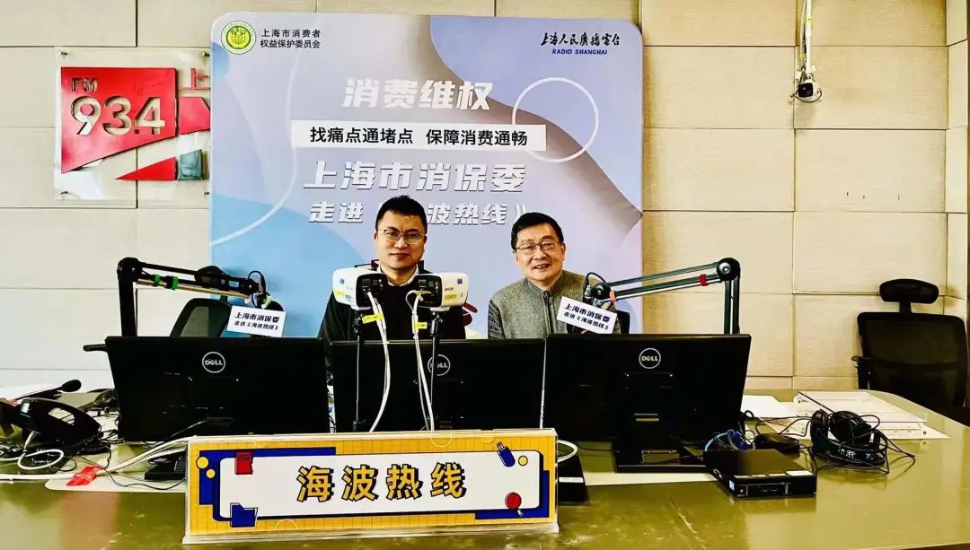 1月7日,市消保委委员厉曙光做客《海波热线》特别节目,就消费者合法