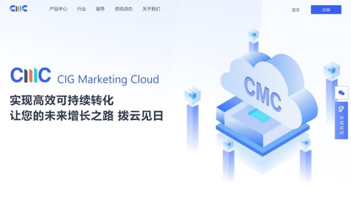 新意互动推出营销云产品,助力企业应对增长挑战