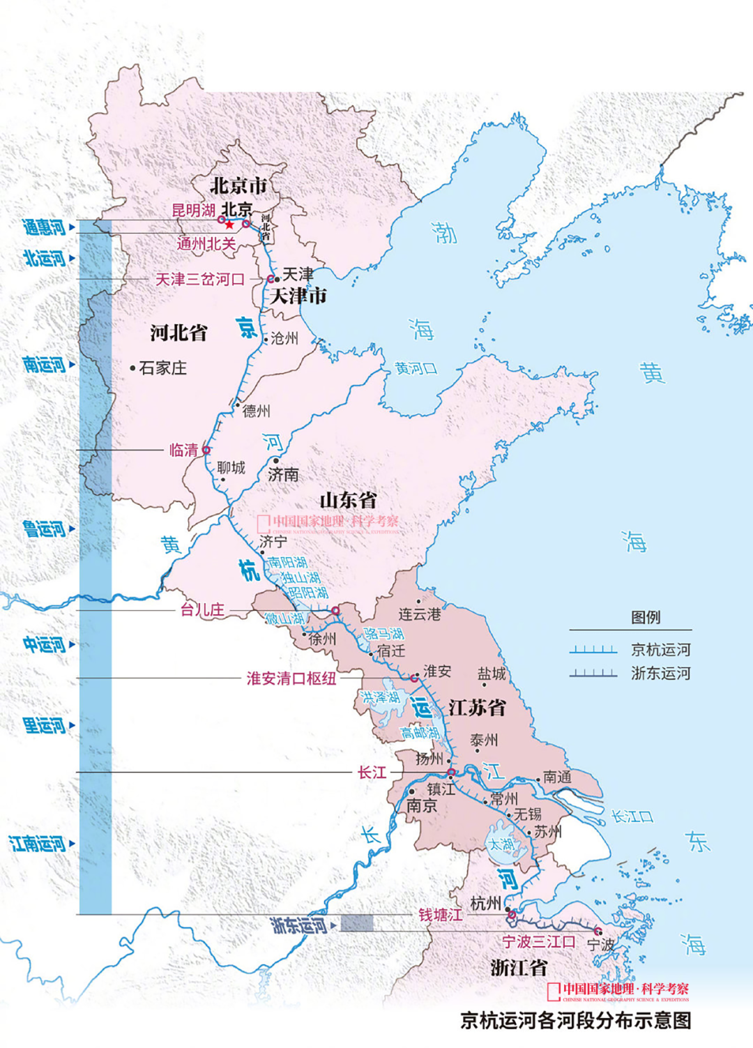 而是縱貫南北直通京杭從此大運河不再經過洛陽將隋唐大運河去彎取直元