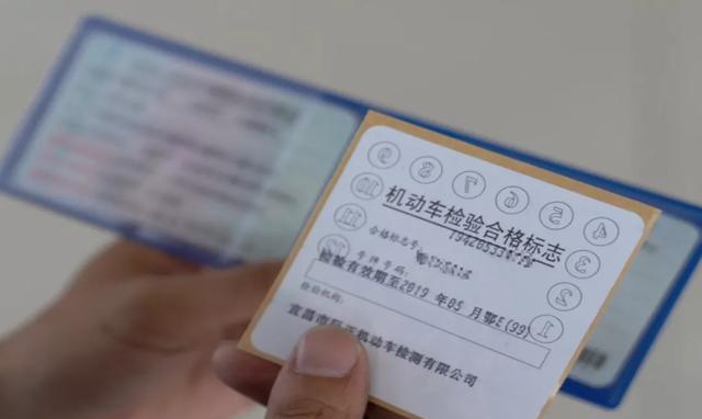 免检车申请成功后,怎么看电子标签