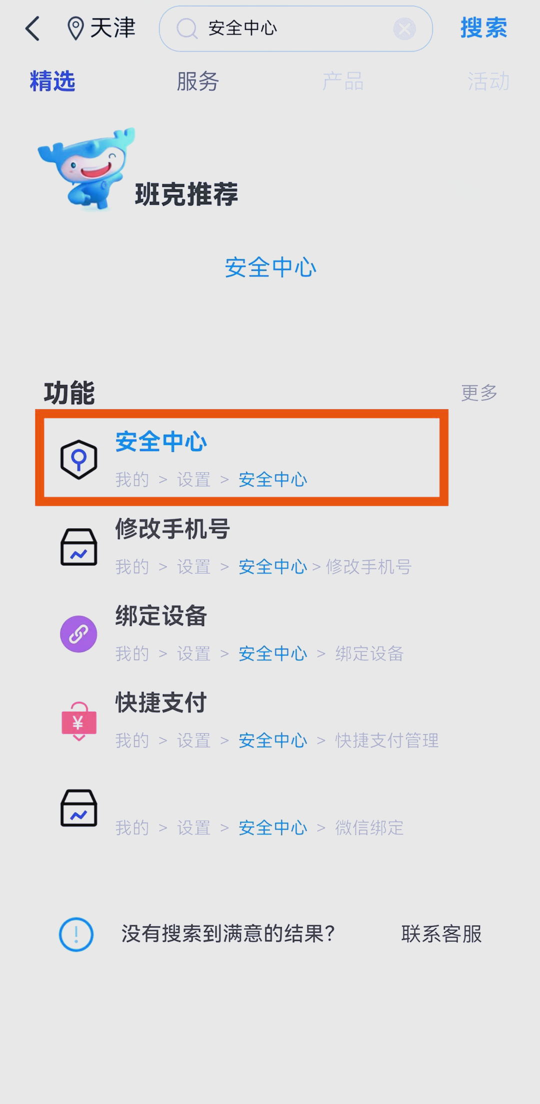 怎样关闭手机验证码登录功能 怎样关闭手机验证码登录功能
