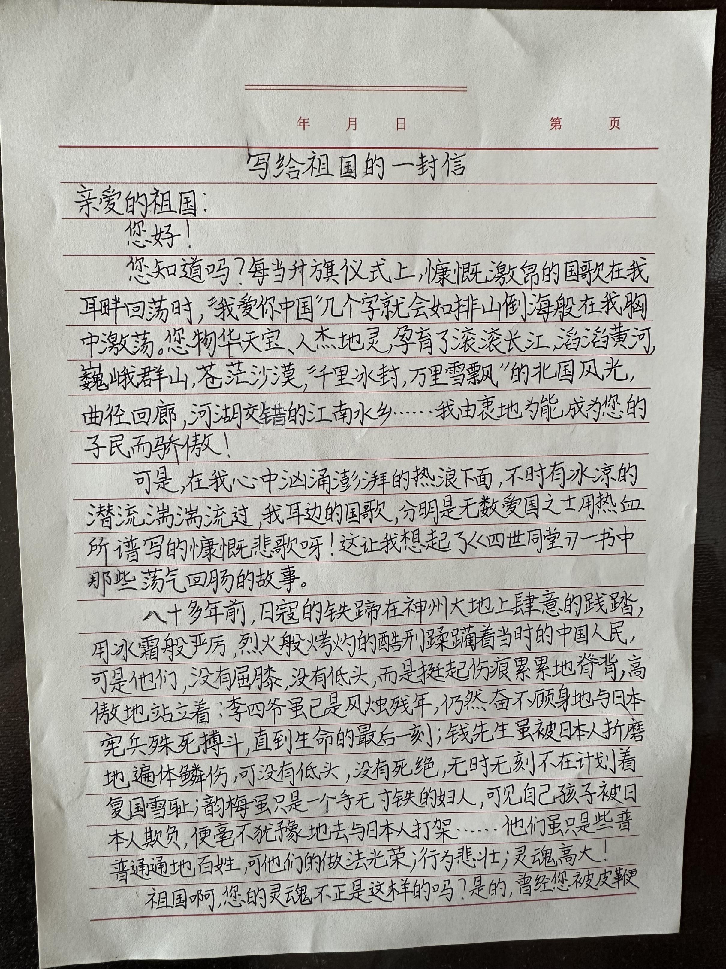 时光胶囊|芳草地国际学校世纪小学聂静好:写给祖国的一封信