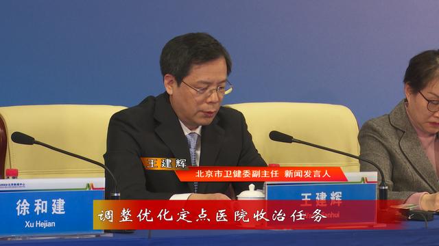 「聚焦北京冬奥会」冬奥进入"赛时状态",多部门全力保障