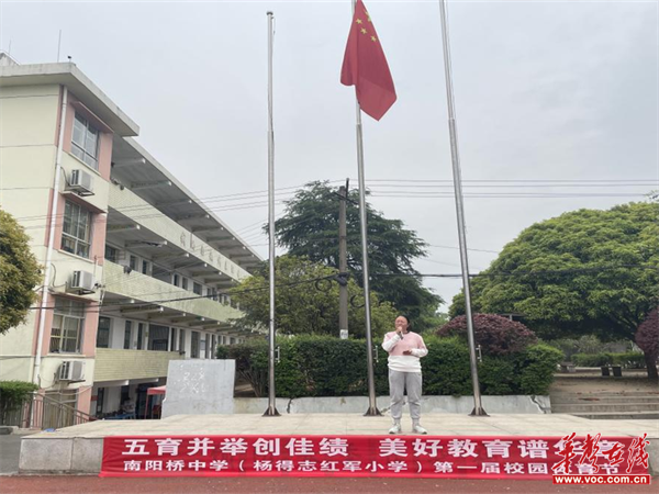 南洲镇南阳桥中学首届体育节开幕
