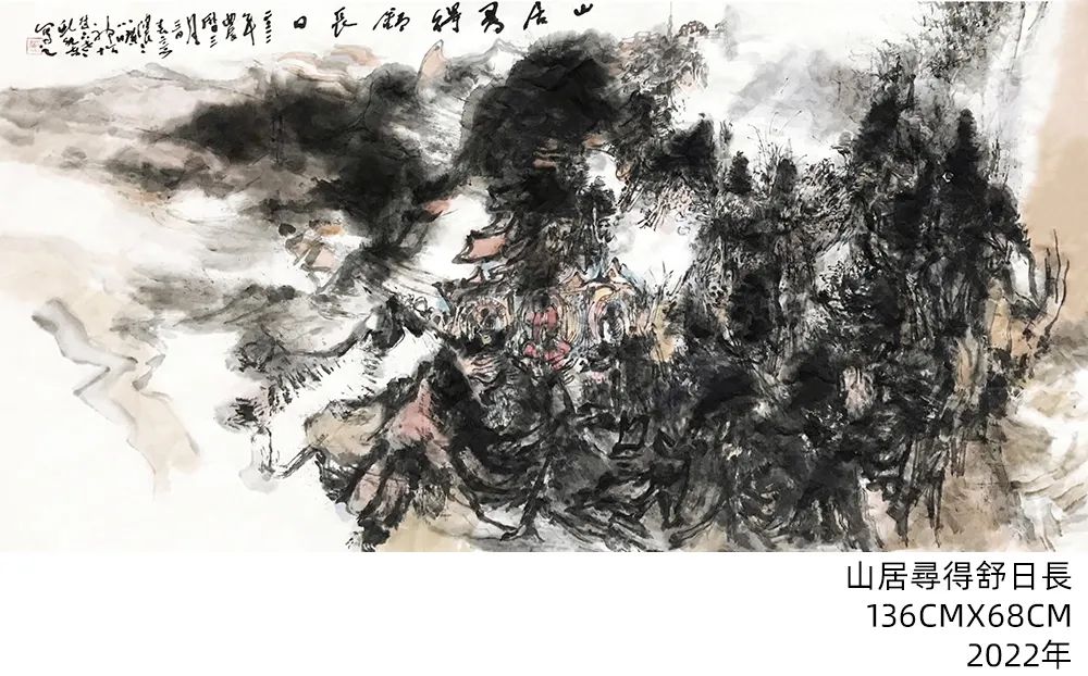 仇东|水墨一品-中国当代书画名家精品展