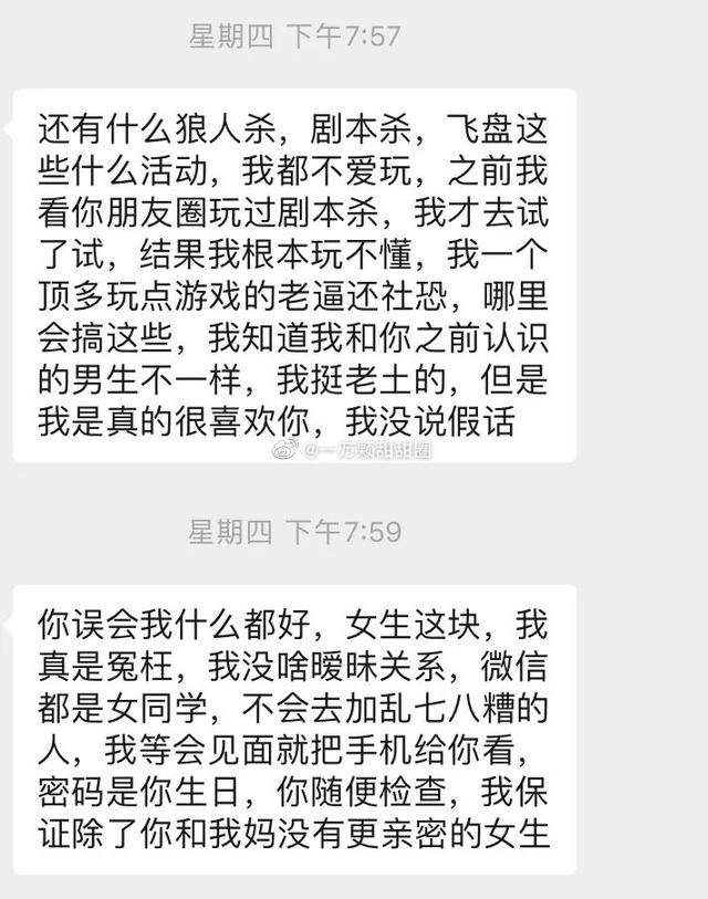 暗戀對象裝他兄弟加我微信……還是你們懂戀愛啊!