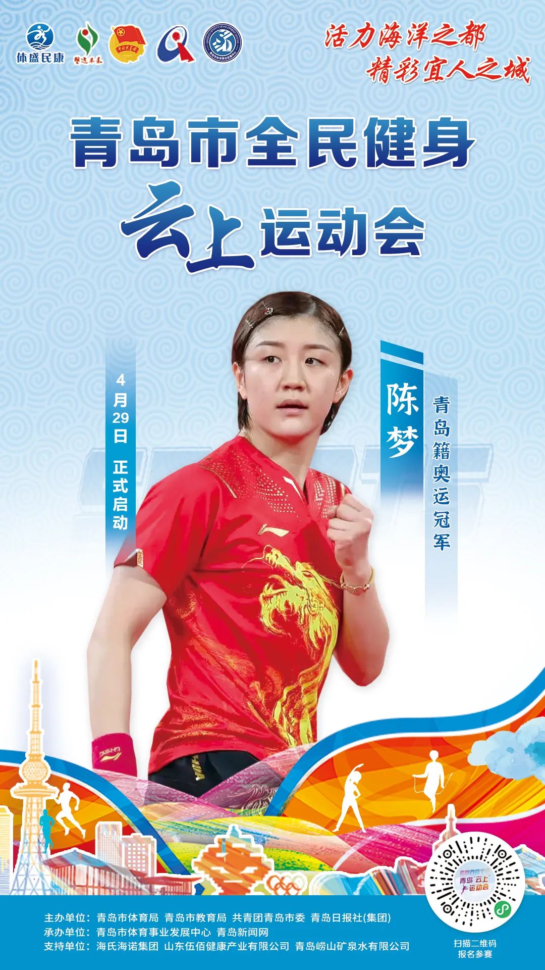 运动促进健康 健身抗击疫情!陈梦邀你一起"云"运动!