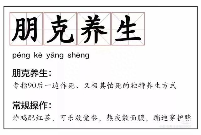 “中药奶茶”火了，年轻人养生有“新招”