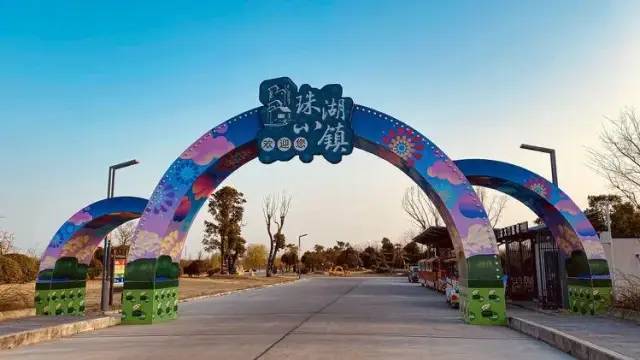 珠湖小镇黄桥祁巷体育运动建设昆山乐营射阳安徒生童话乐园乐百年小镇